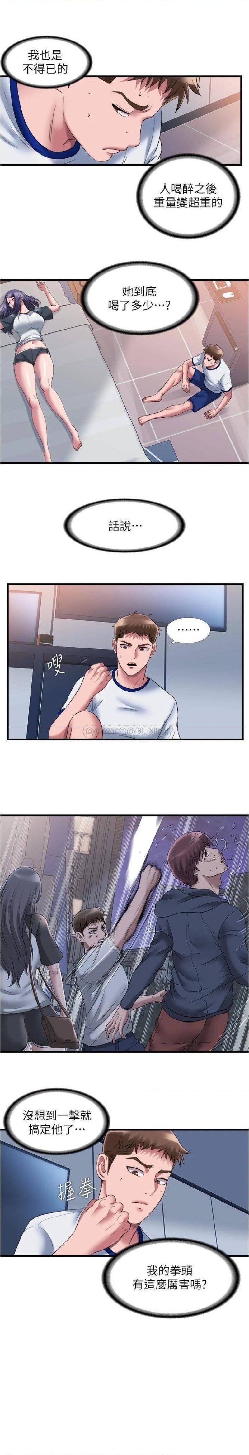Water Overflow Raw Chapter 56 Page 3