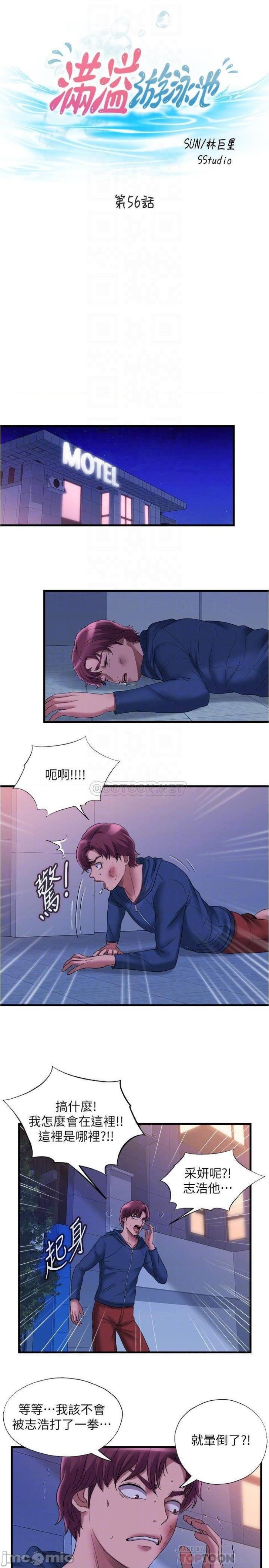 Water Overflow Raw Chapter 56 Page 4