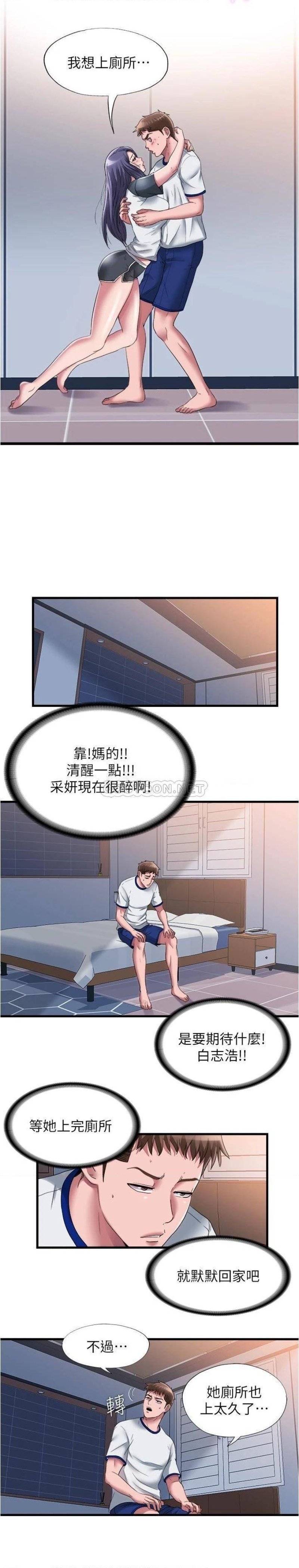 Water Overflow Raw Chapter 56 Page 8