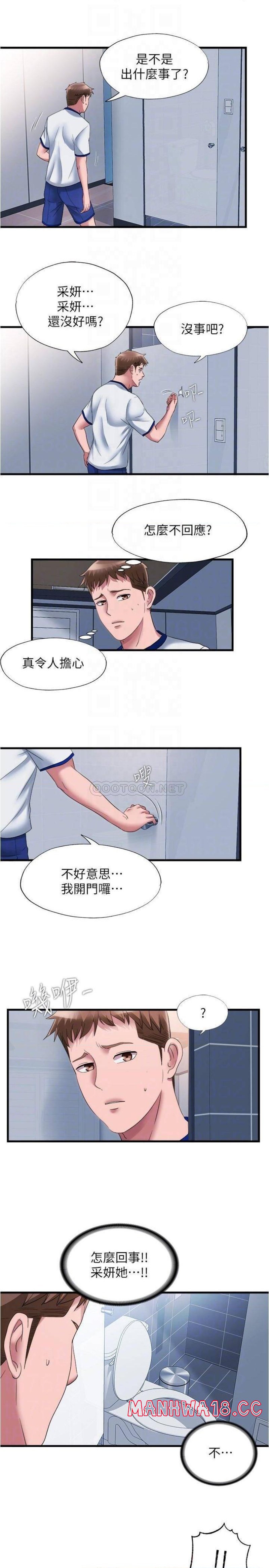 Water Overflow Raw Chapter 56 Page 9