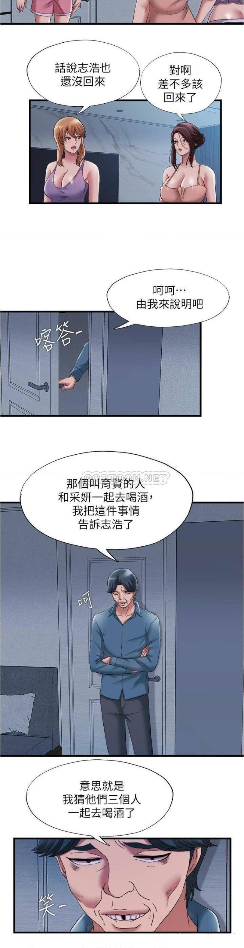 Water Overflow Raw Chapter 57 Page 11