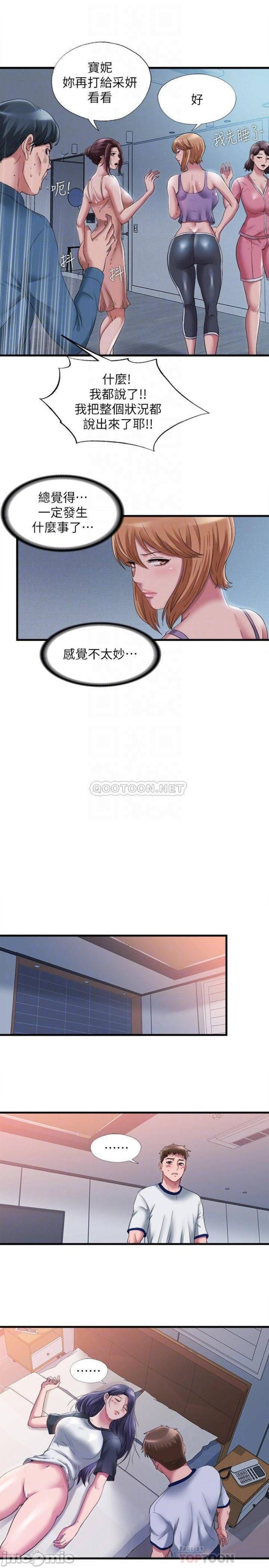 Water Overflow Raw Chapter 57 Page 12