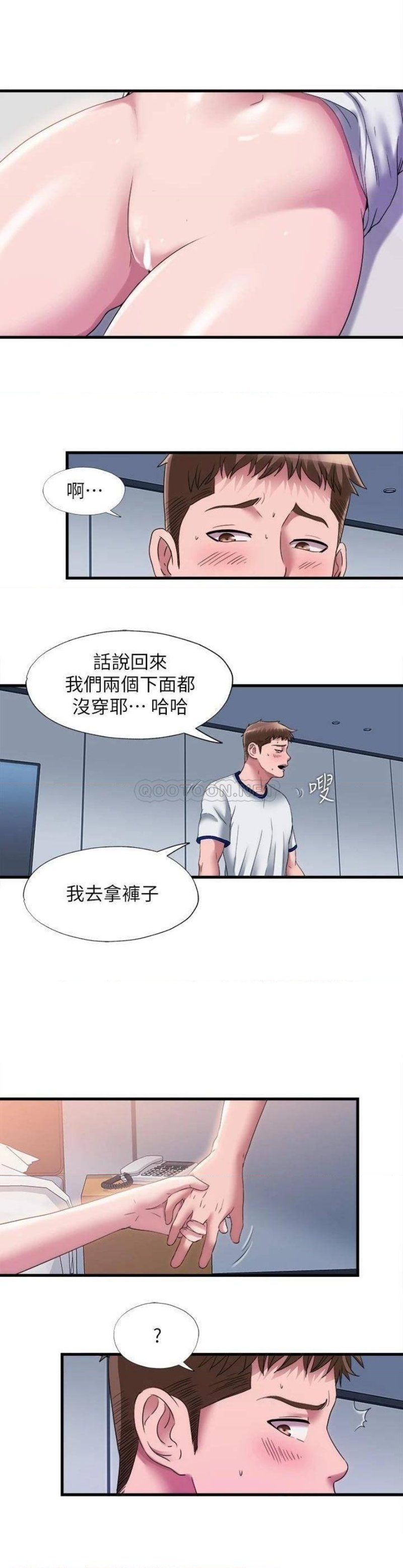 Water Overflow Raw Chapter 57 Page 13