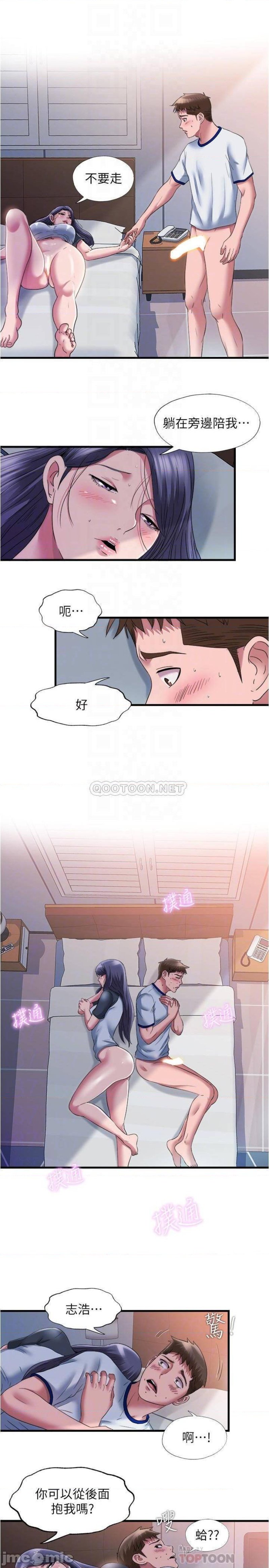 Water Overflow Raw Chapter 57 Page 14