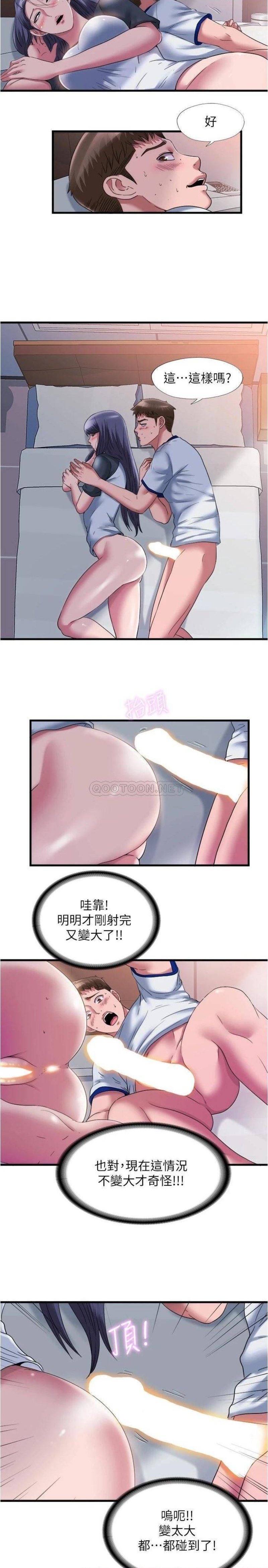 Water Overflow Raw Chapter 57 Page 15