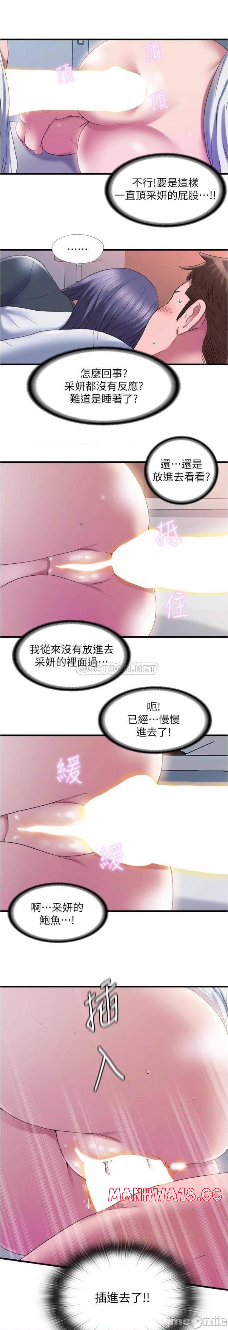 Water Overflow Raw Chapter 57 Page 16