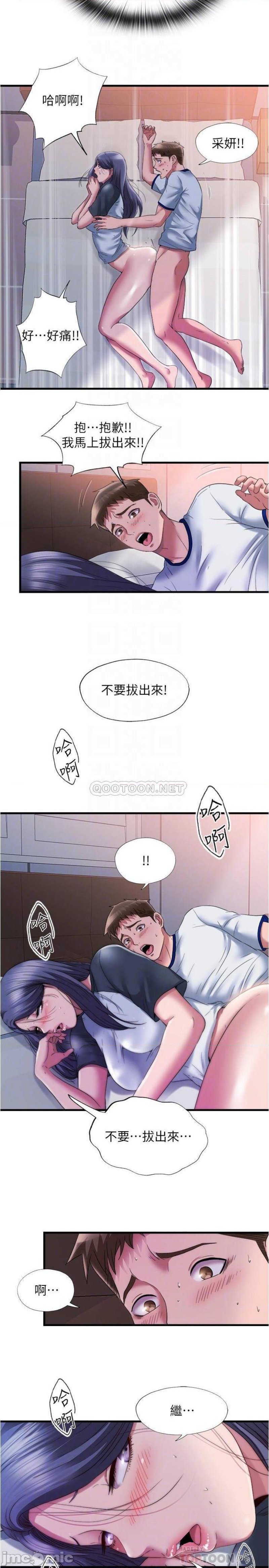 Water Overflow Raw Chapter 57 Page 17