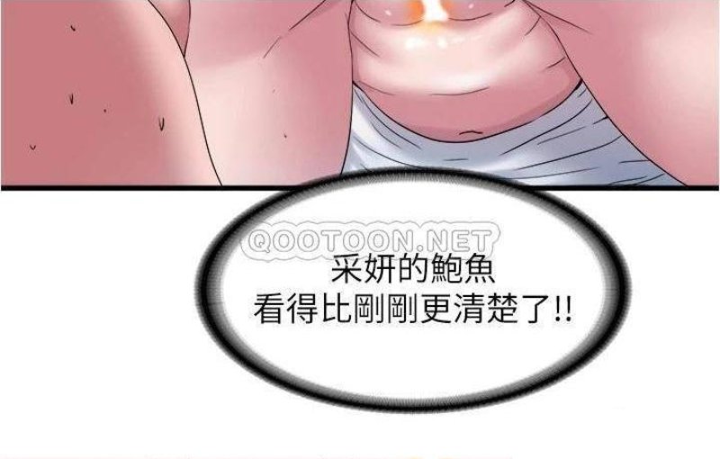 Water Overflow Raw Chapter 57 Page 3