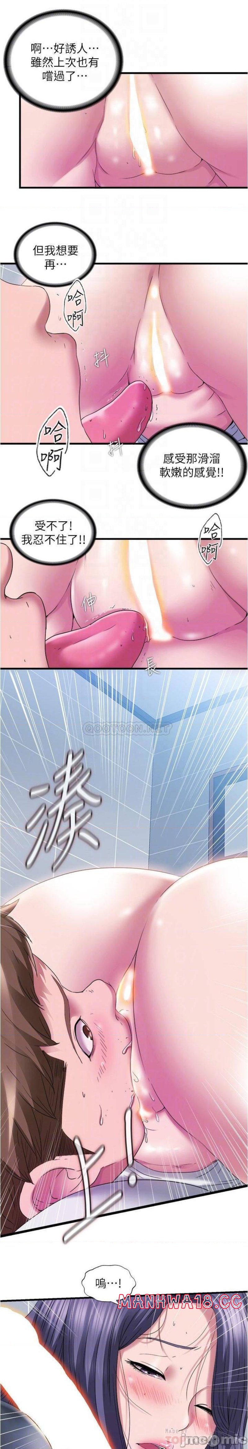 Water Overflow Raw Chapter 57 Page 4