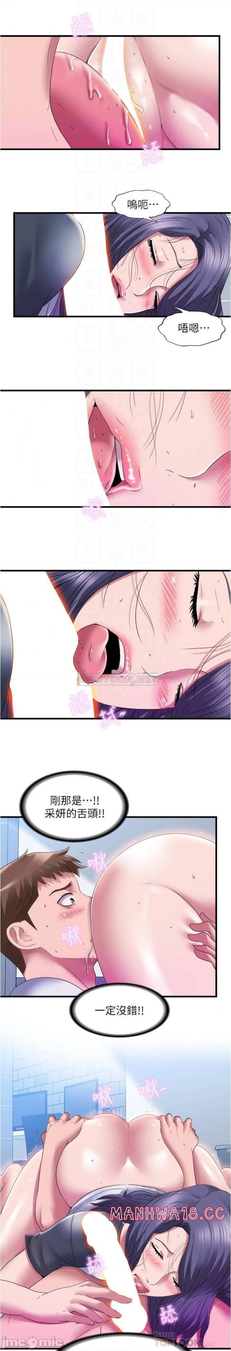 Water Overflow Raw Chapter 57 Page 6