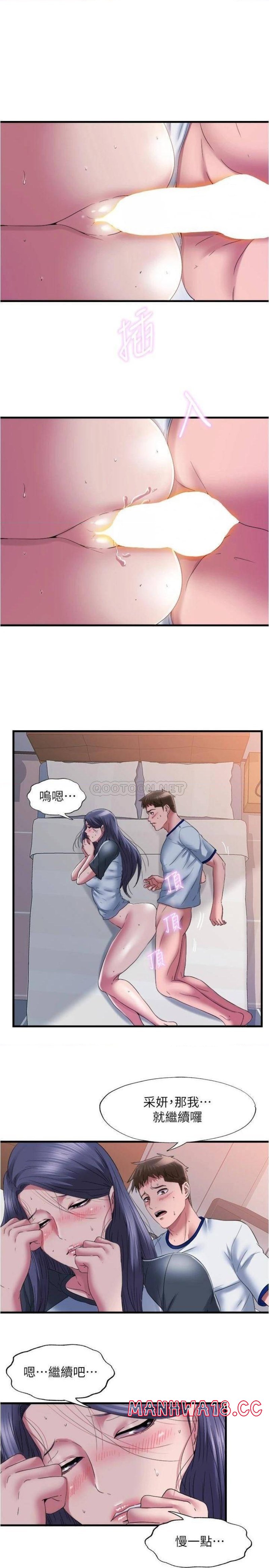 Water Overflow Raw Chapter 58 Page 1