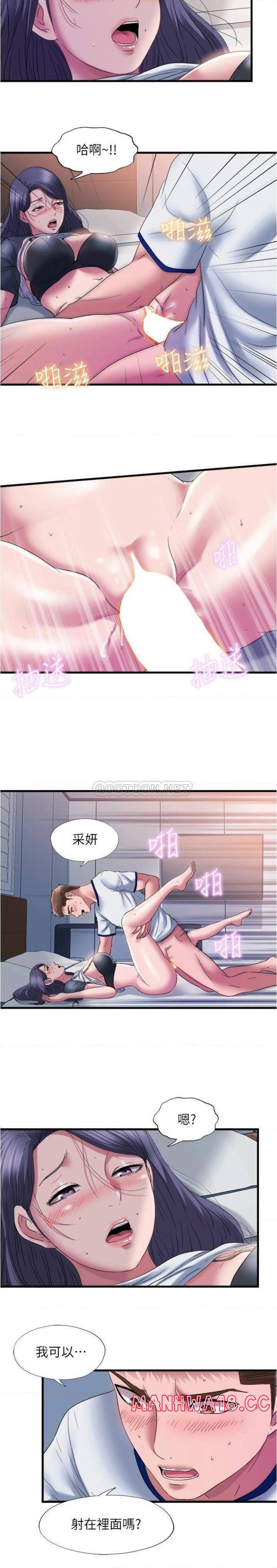 Water Overflow Raw Chapter 58 Page 12