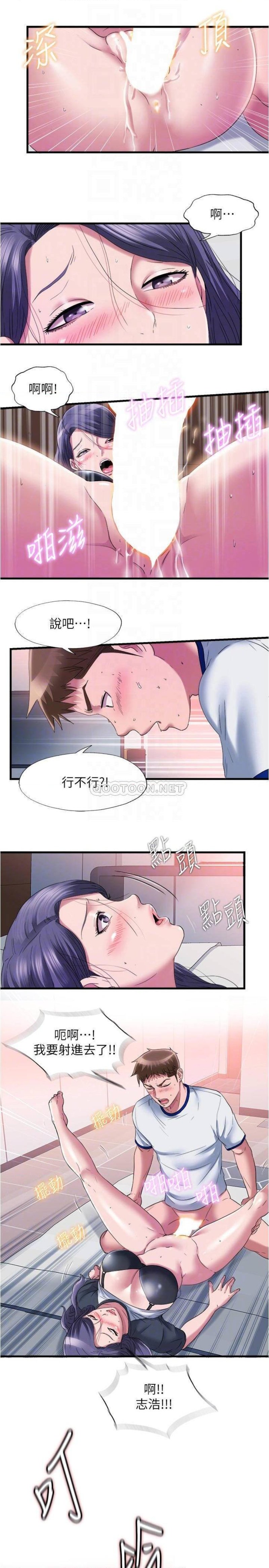 Water Overflow Raw Chapter 58 Page 13