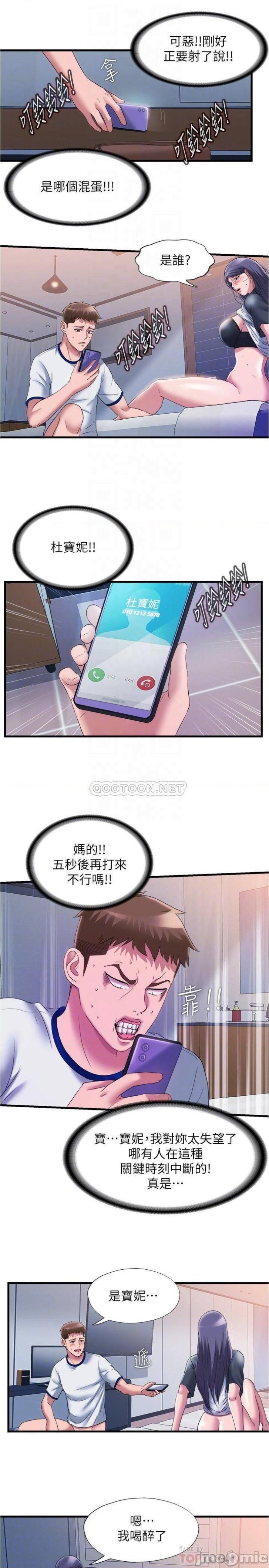 Water Overflow Raw Chapter 58 Page 15