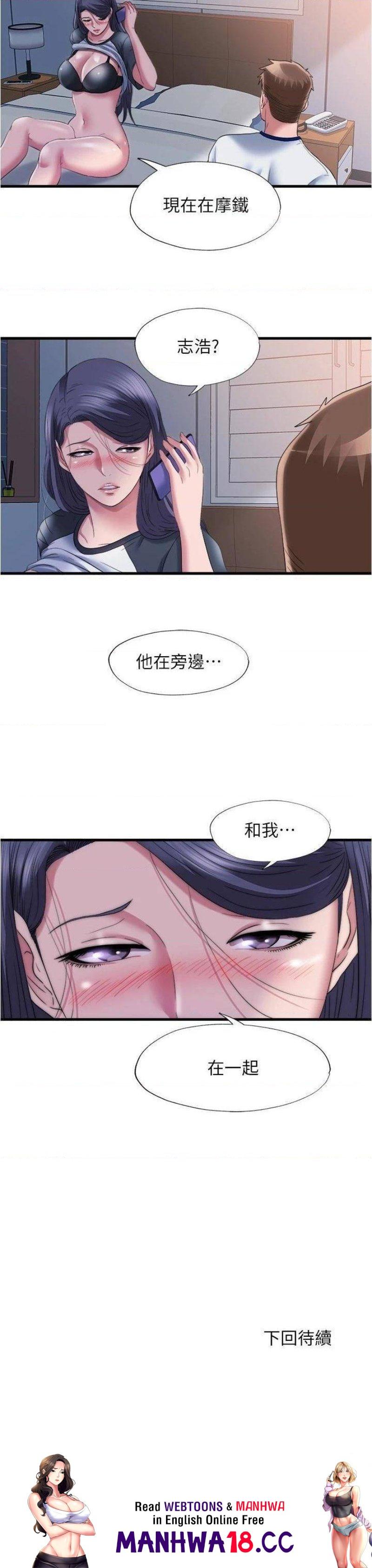 Water Overflow Raw Chapter 58 Page 16