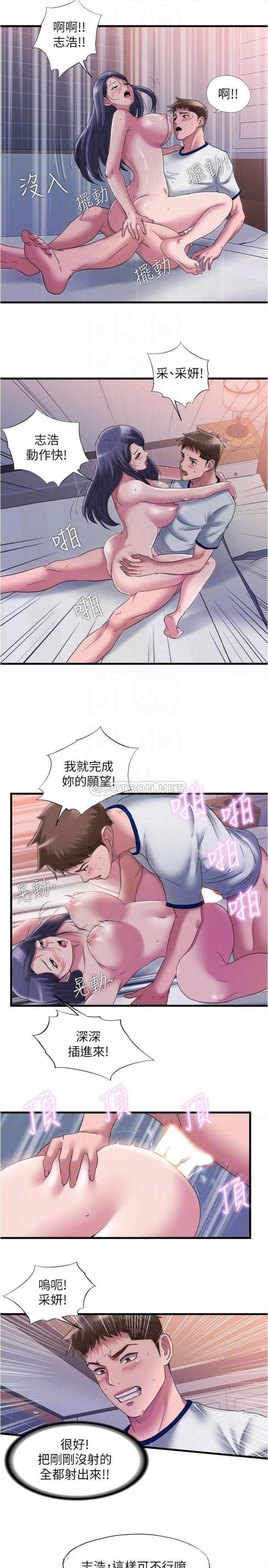 Water Overflow Raw Chapter 59 Page 12