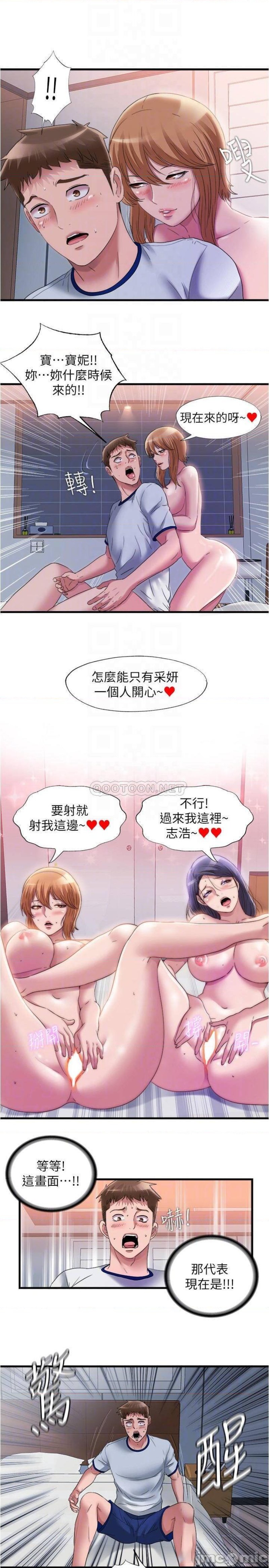 Water Overflow Raw Chapter 59 Page 13
