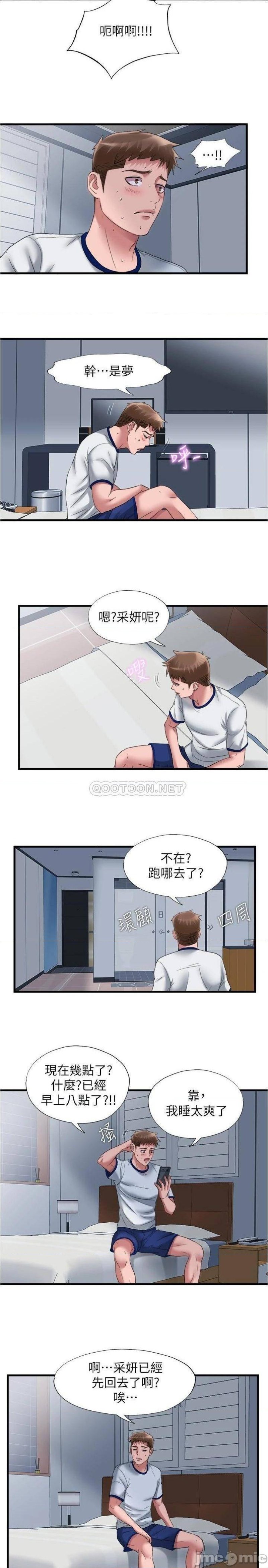 Water Overflow Raw Chapter 59 Page 14