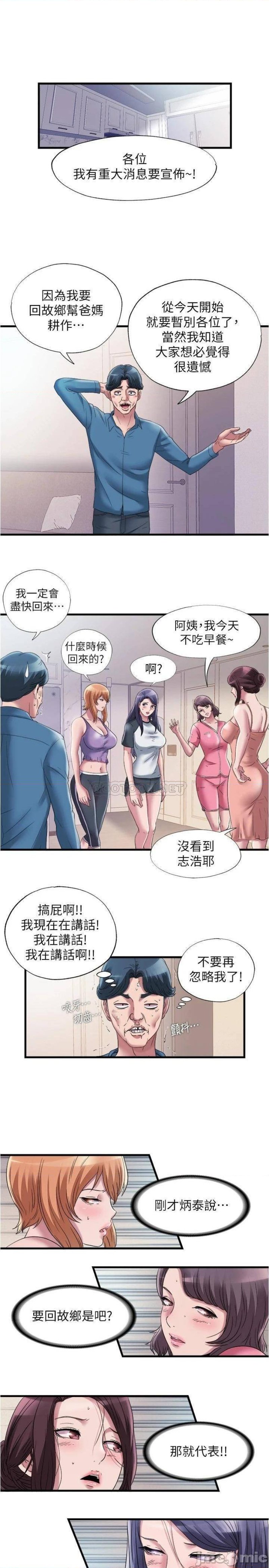 Water Overflow Raw Chapter 59 Page 15