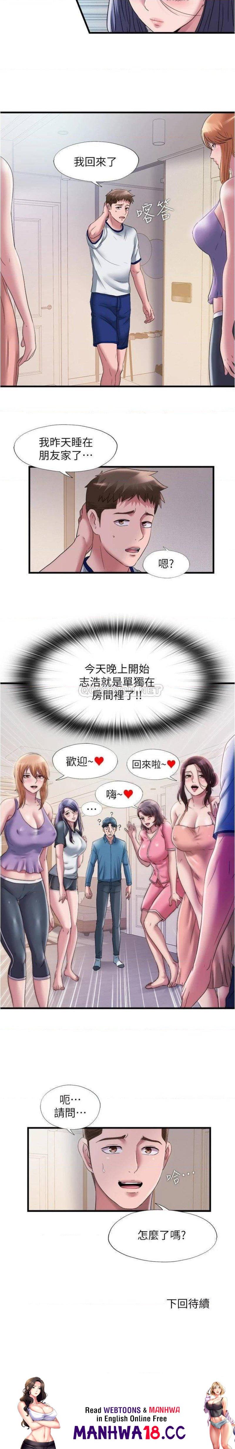 Water Overflow Raw Chapter 59 Page 16