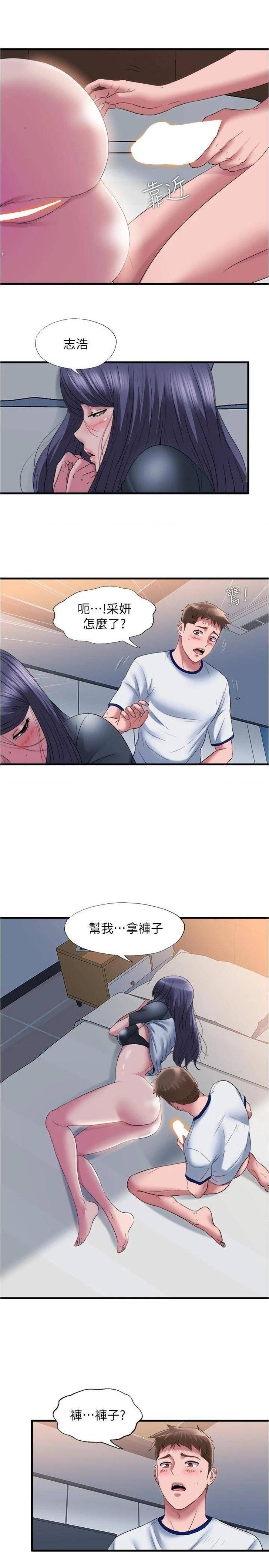 Water Overflow Raw Chapter 59 Page 3