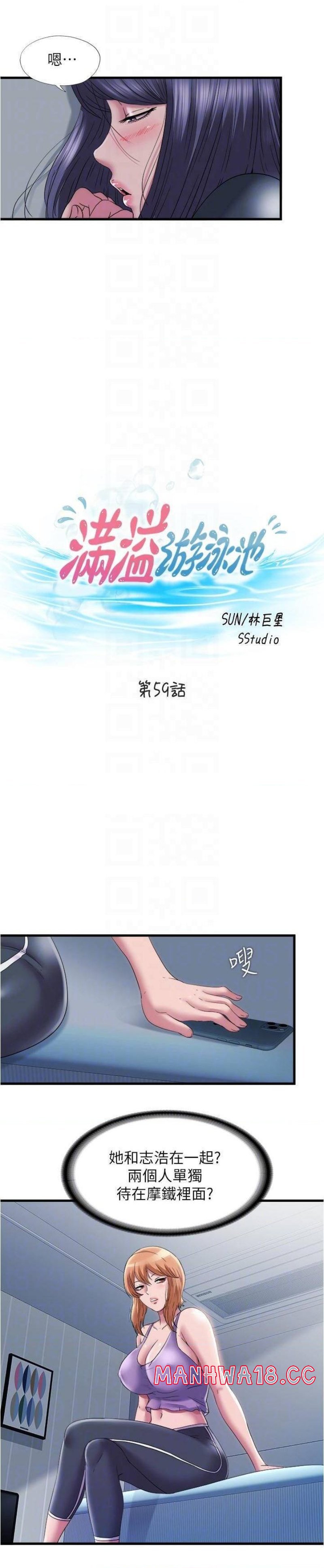 Water Overflow Raw Chapter 59 Page 4