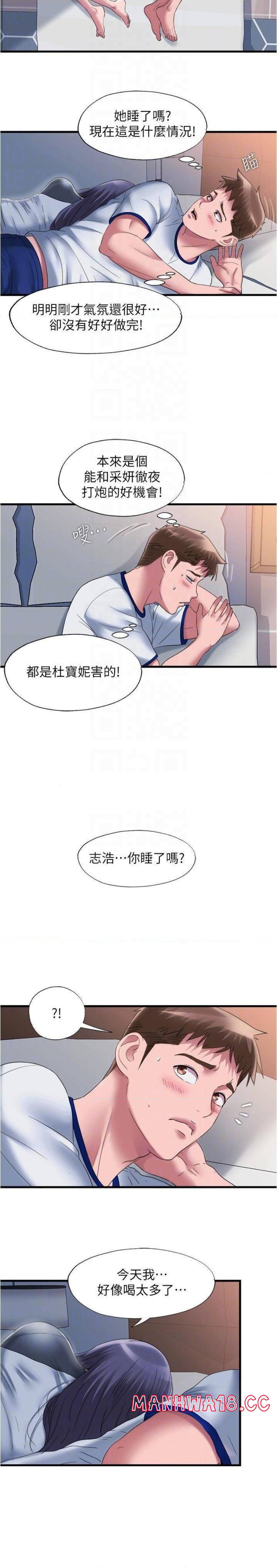 Water Overflow Raw Chapter 59 Page 6