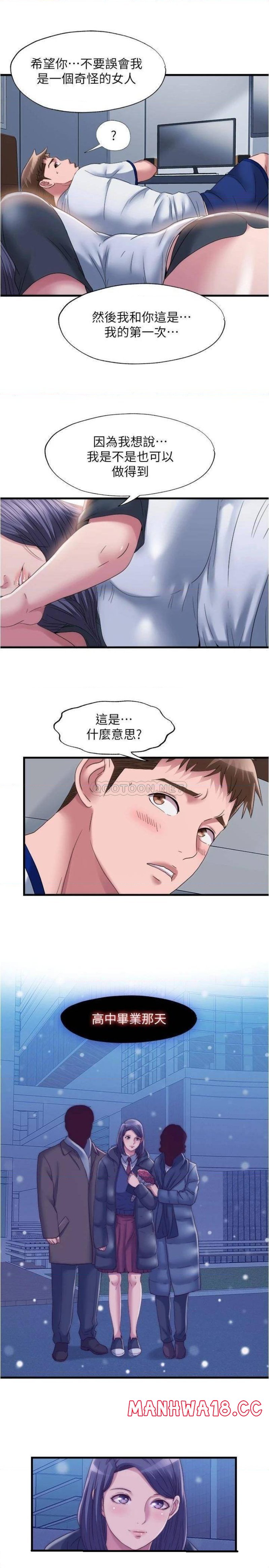 Water Overflow Raw Chapter 59 Page 7