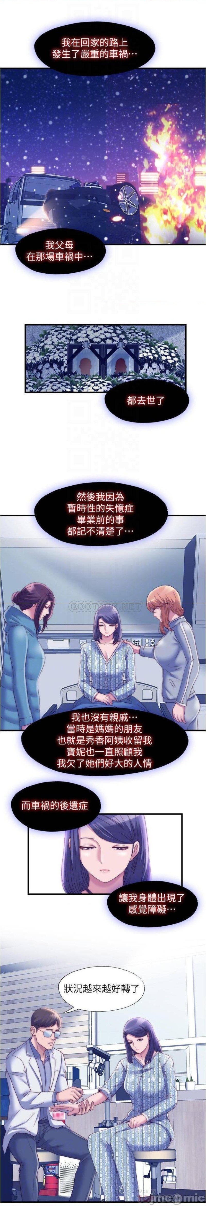 Water Overflow Raw Chapter 59 Page 8