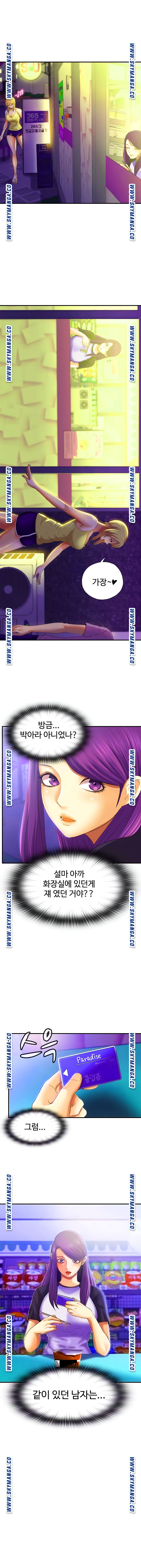 Water Overflow Raw Chapter 6 Page 1