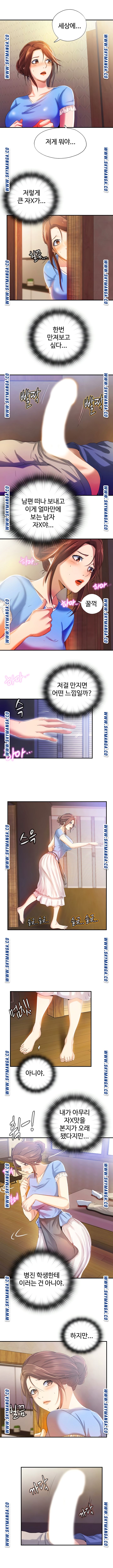 Water Overflow Raw Chapter 6 Page 11