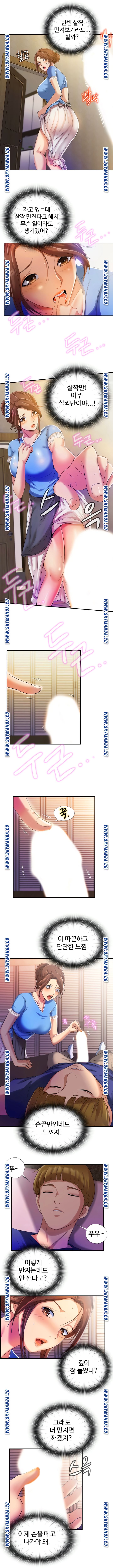 Water Overflow Raw Chapter 6 Page 13