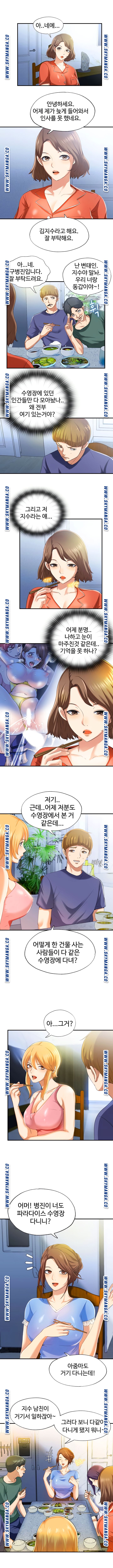 Water Overflow Raw Chapter 6 Page 4
