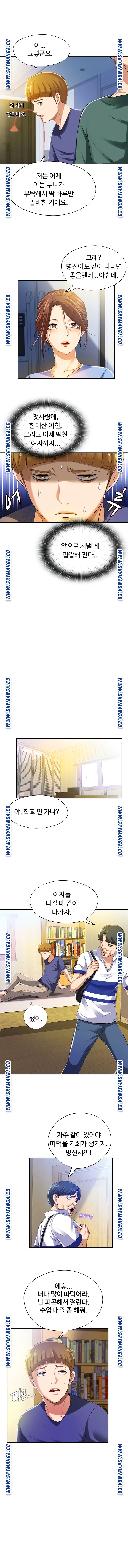 Water Overflow Raw Chapter 6 Page 5