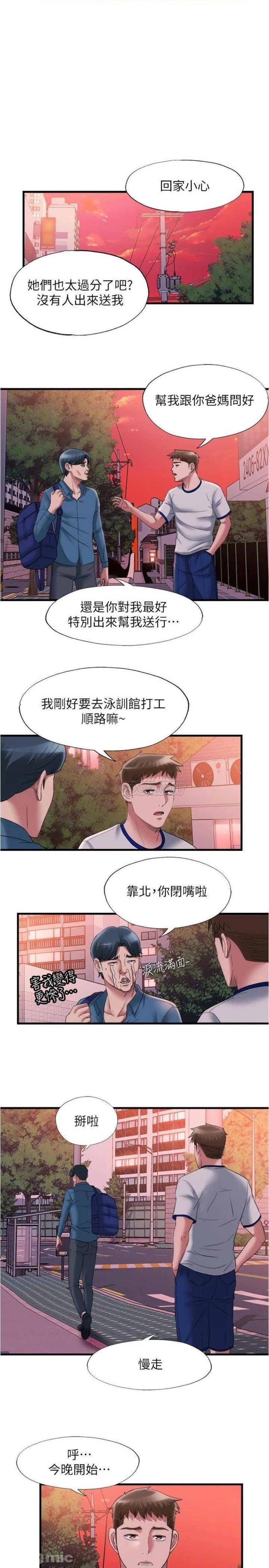 Water Overflow Raw Chapter 60 Page 1