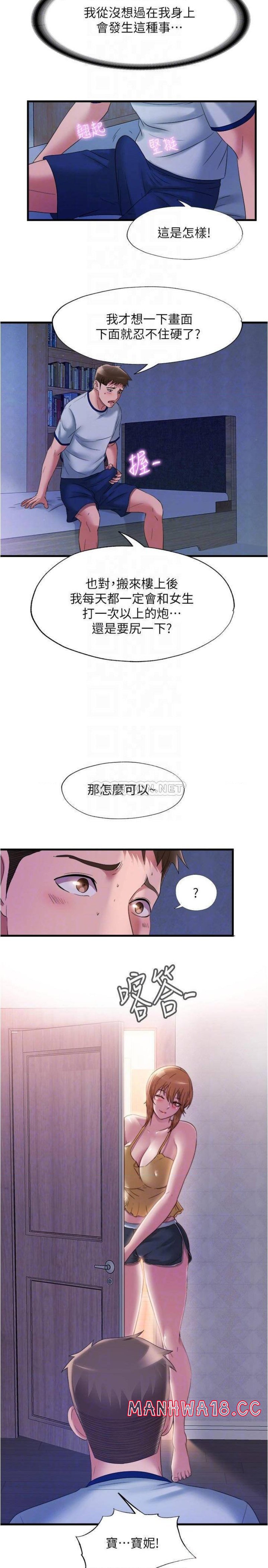 Water Overflow Raw Chapter 60 Page 14