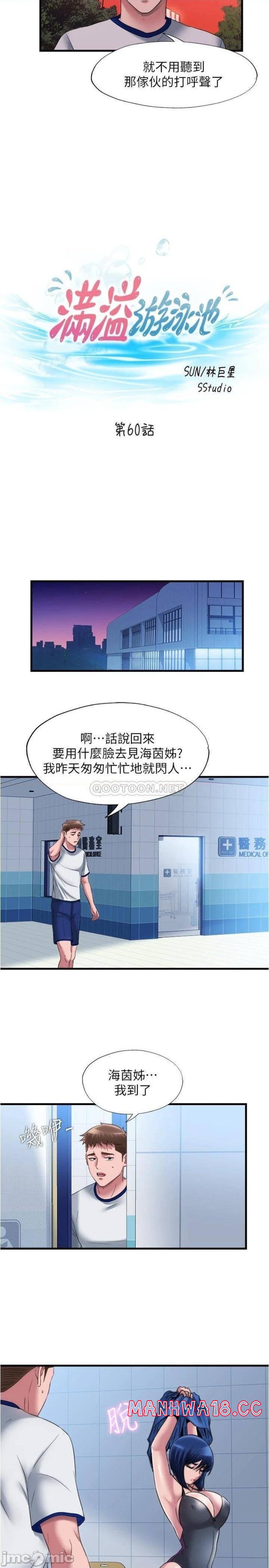 Water Overflow Raw Chapter 60 Page 2