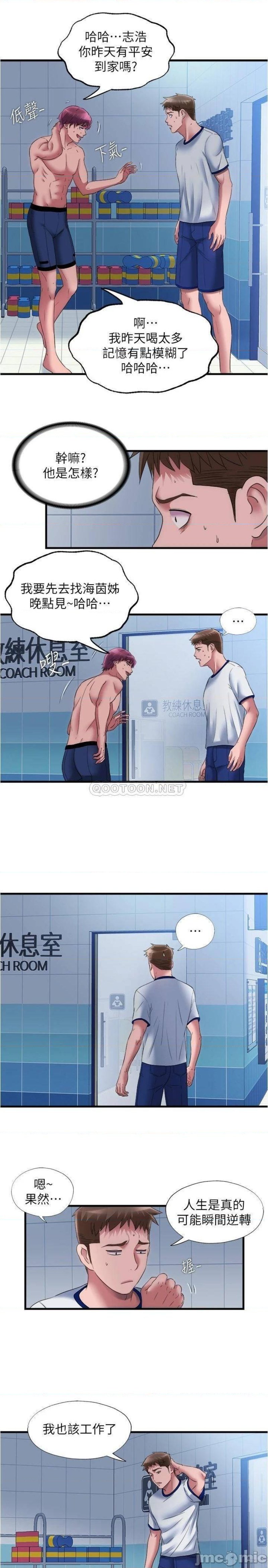 Water Overflow Raw Chapter 60 Page 7