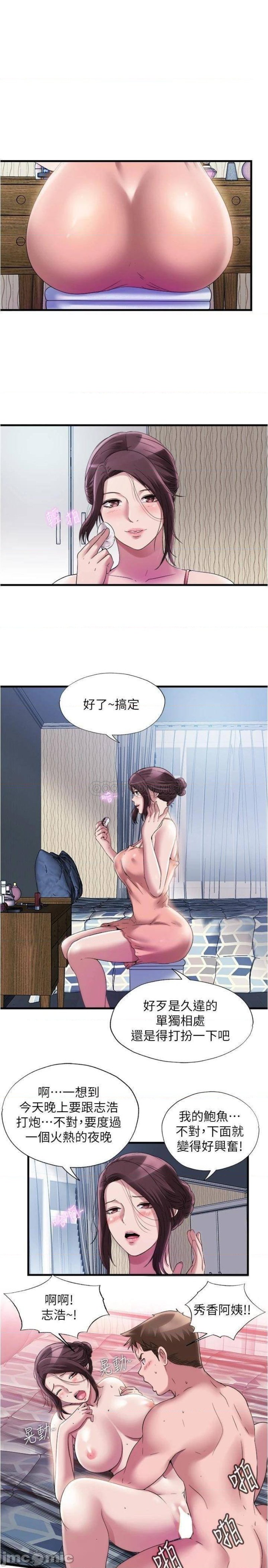 Water Overflow Raw Chapter 61 Page 1