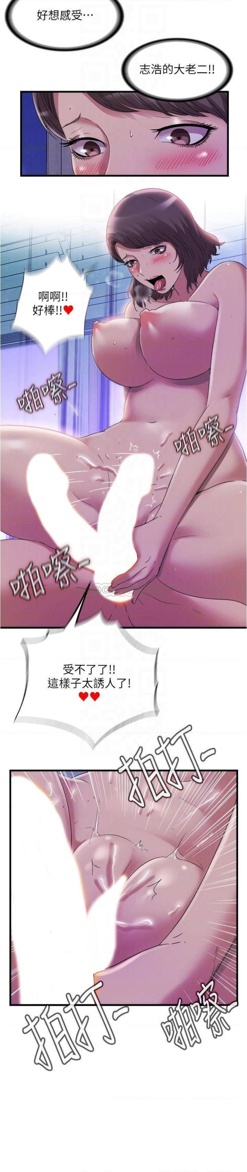 Water Overflow Raw Chapter 61 Page 12