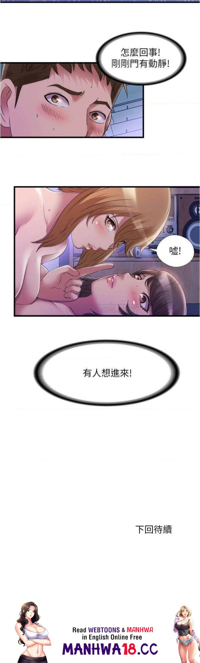 Water Overflow Raw Chapter 61 Page 17
