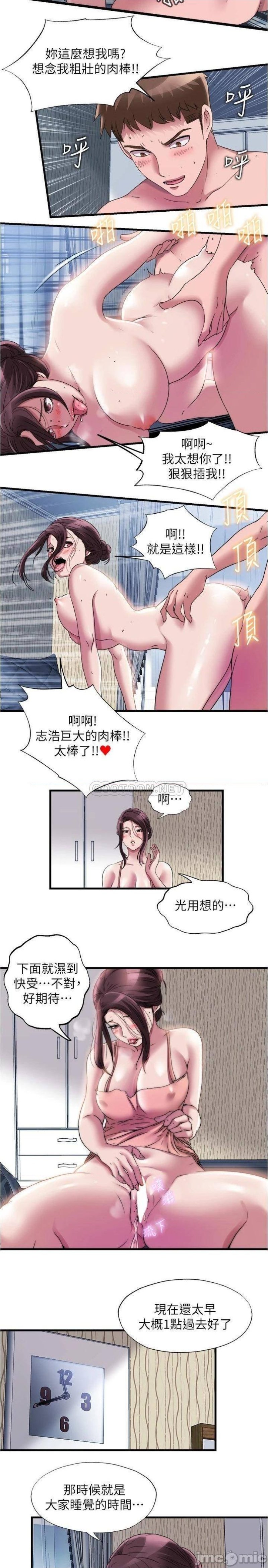 Water Overflow Raw Chapter 61 Page 2