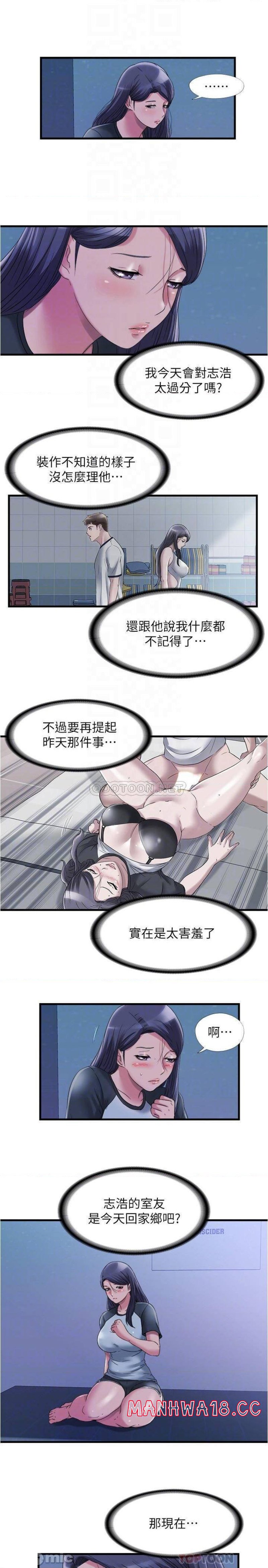 Water Overflow Raw Chapter 61 Page 4