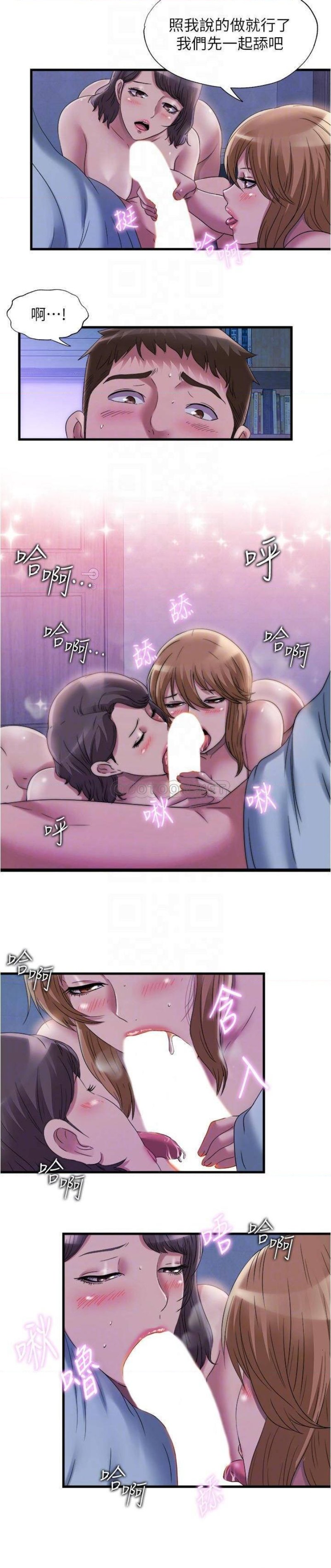 Water Overflow Raw Chapter 61 Page 6