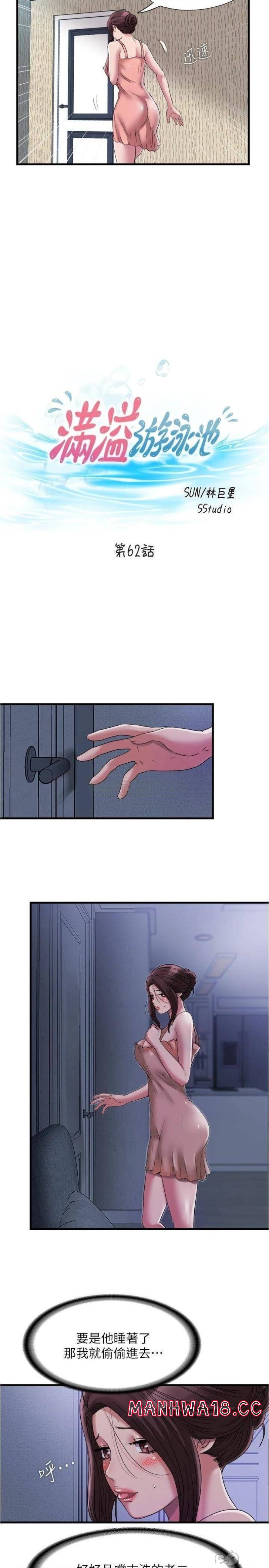 Water Overflow Raw Chapter 62 Page 2