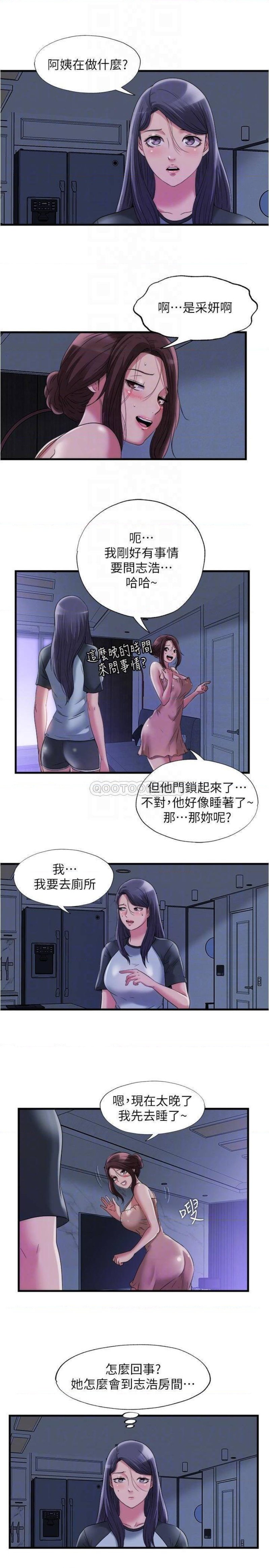 Water Overflow Raw Chapter 62 Page 8
