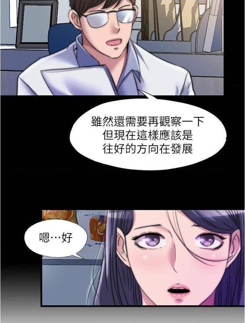 Water Overflow Raw Chapter 63 Page 10