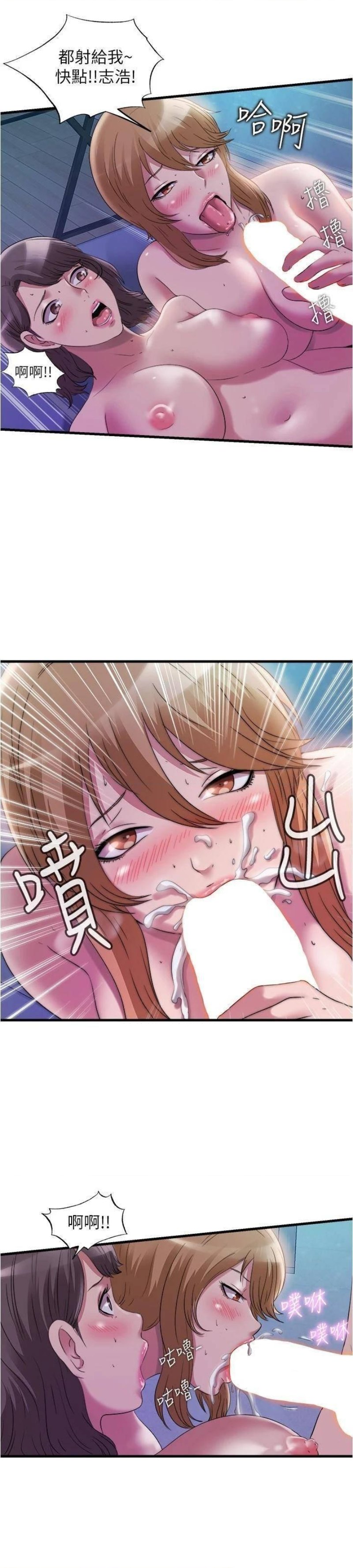 Water Overflow Raw Chapter 63 Page 25