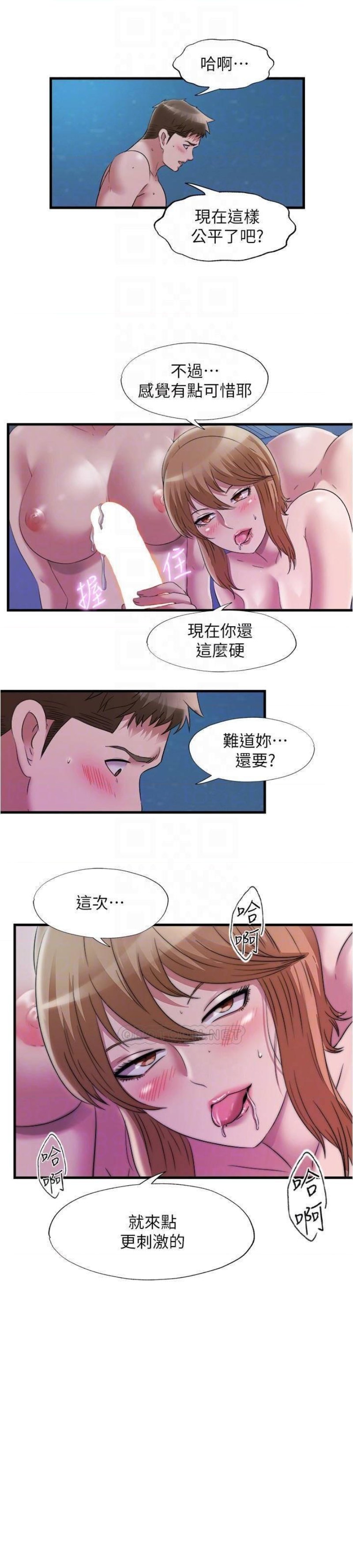 Water Overflow Raw Chapter 63 Page 27