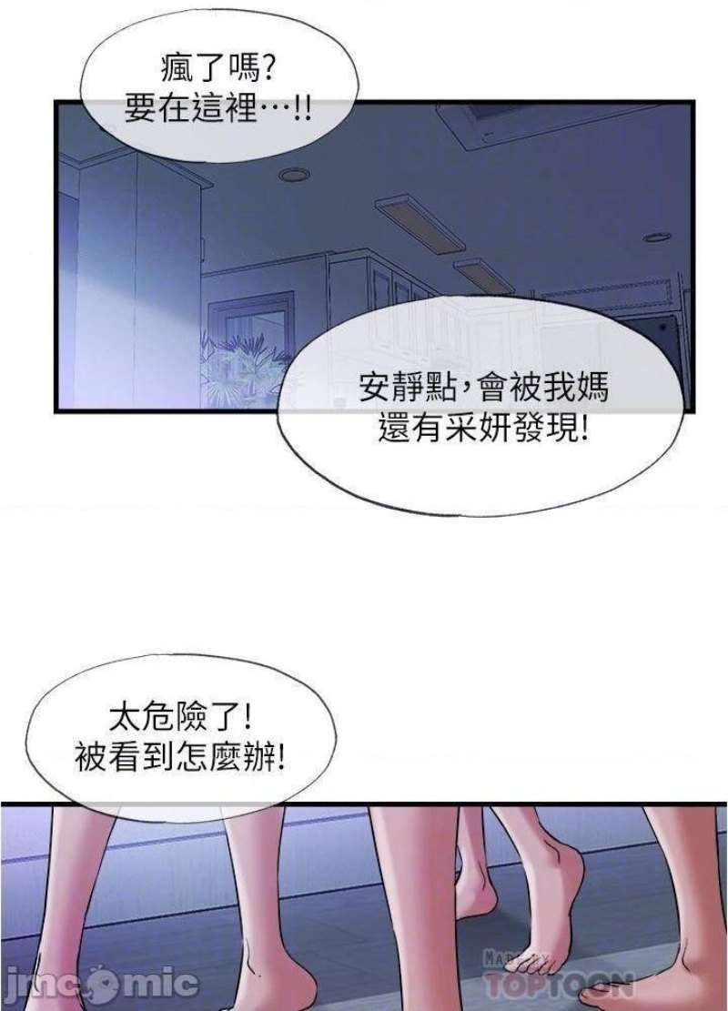 Water Overflow Raw Chapter 63 Page 28